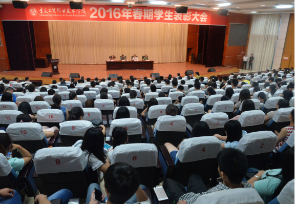 学院召开2016年春期学生表彰大会