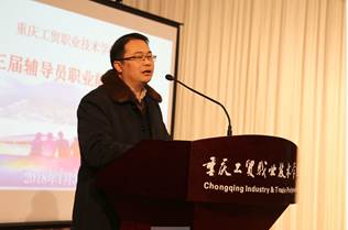 学院成功举办第三届辅导员职业能力大赛