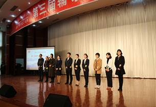 学院成功举办第三届辅导员职业能力大赛