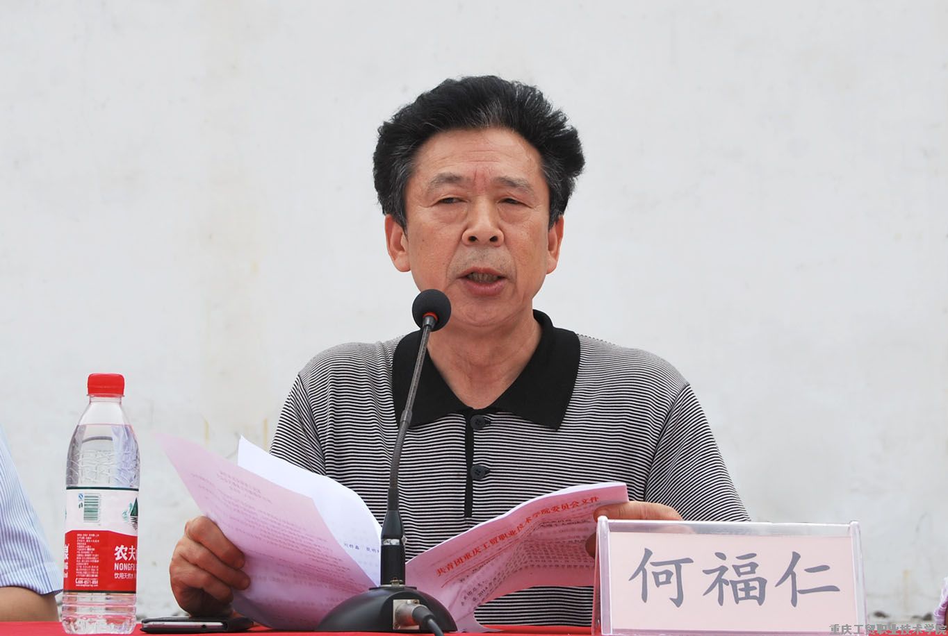学院召开2015年春期学生表彰大会