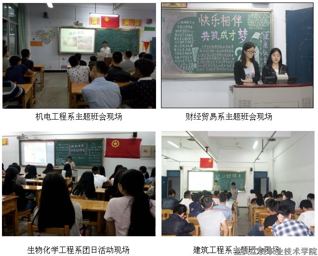 学院2016年5.25心理健康日系列活动报道之二