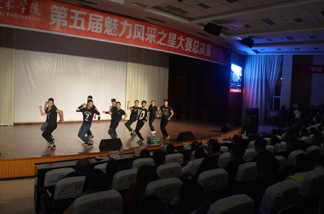 学院成功举办第五届魅力风采之星大赛