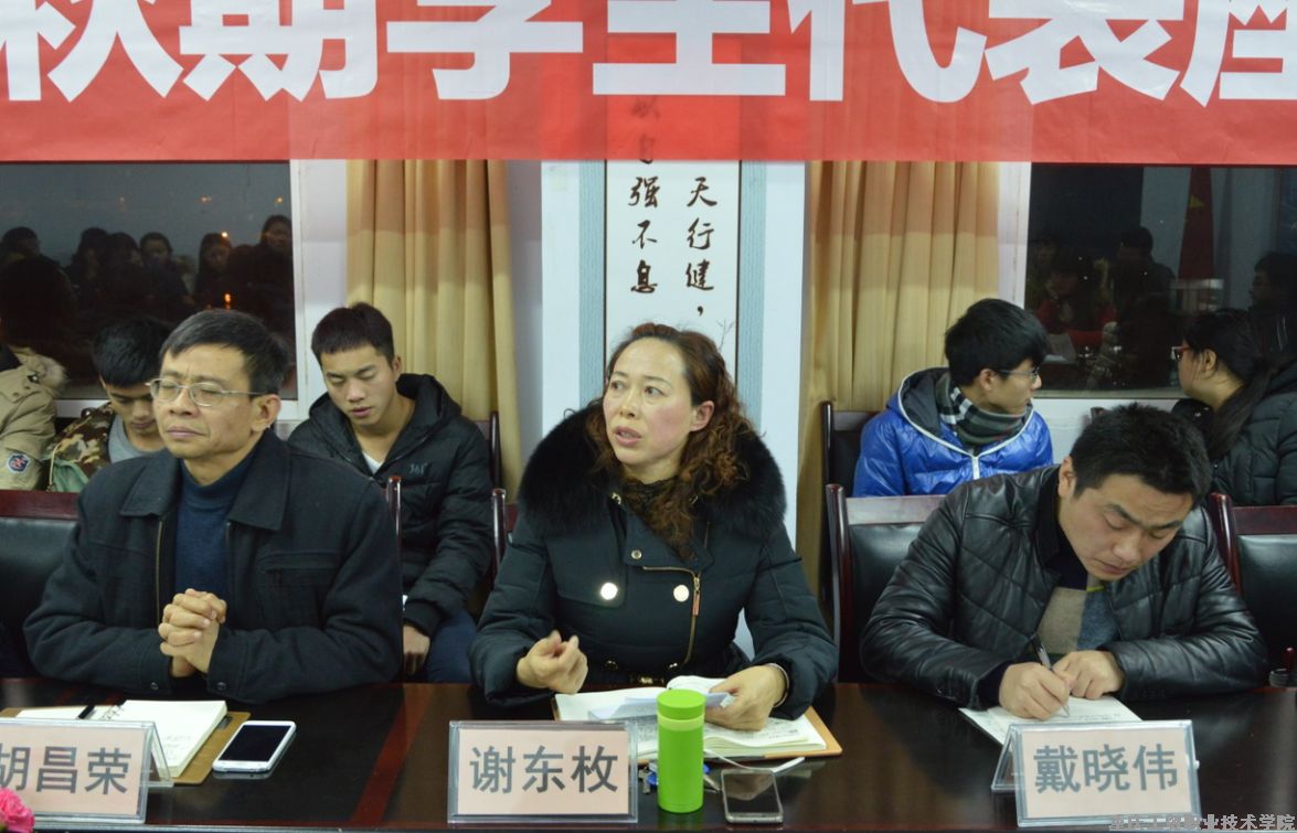 学院召开2015年秋期学生代表座谈会