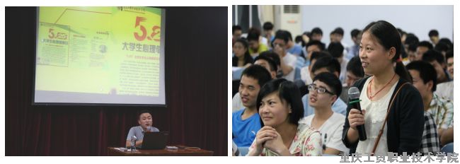学院2016年5.25心理健康日系列活动报道之二