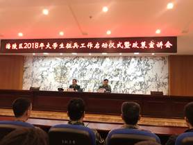 我院学生参加涪陵区2018年大学生征兵工作启动仪式暨政策宣讲会
