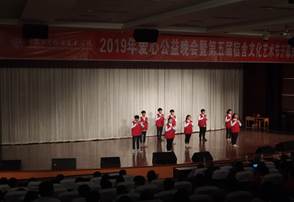 学院隆重举行2019年爱心公益晚会暨第五届宿舍文化艺术节开幕式