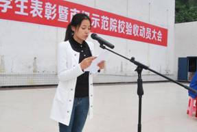 学院召开2014年秋期学生表彰暨市级示范院校验收动员大会
