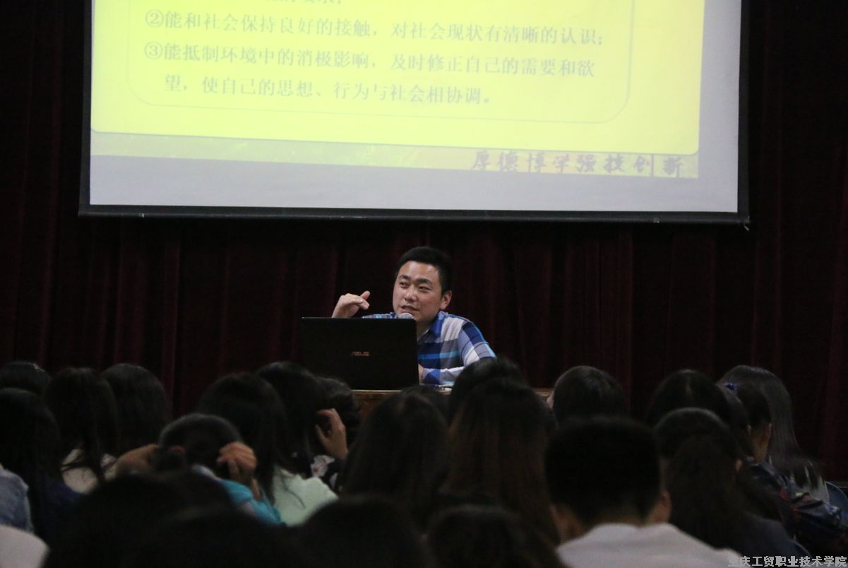 学院成功举行2016年春期学生心理委员培训