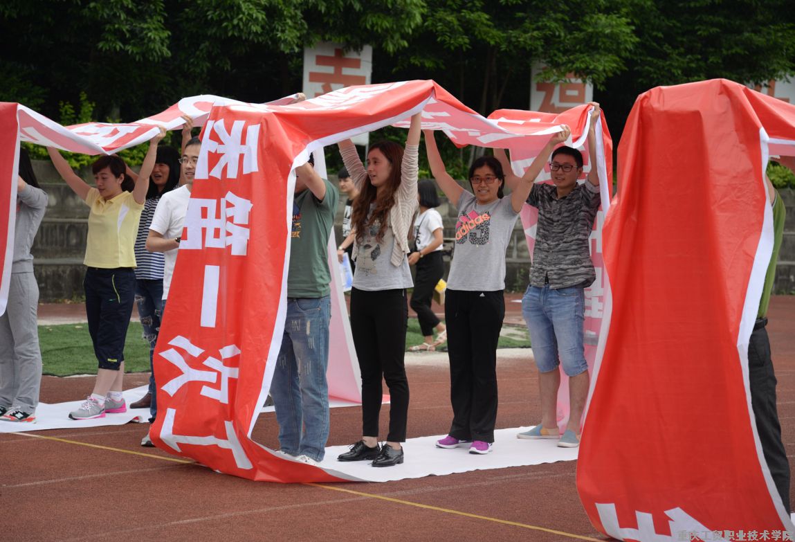 学院成功举办学生工作队伍2016年趣味运动会