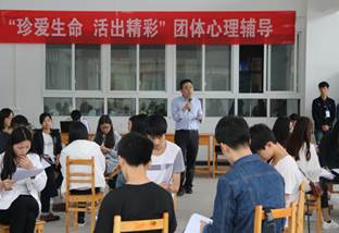 2017年大学生心理健康活动月系列报道之三