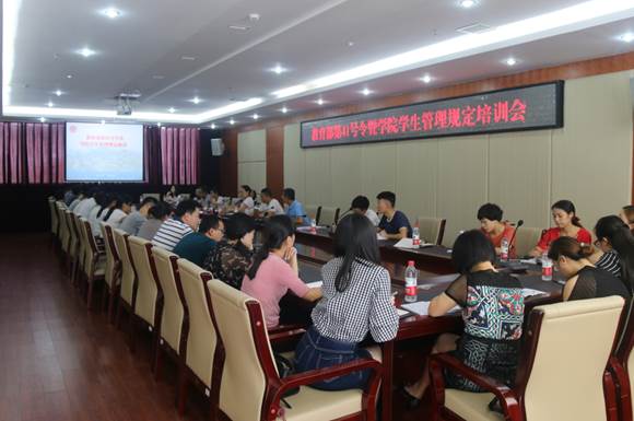 学院召开教育部第41号令暨学院学生管理制度培训会