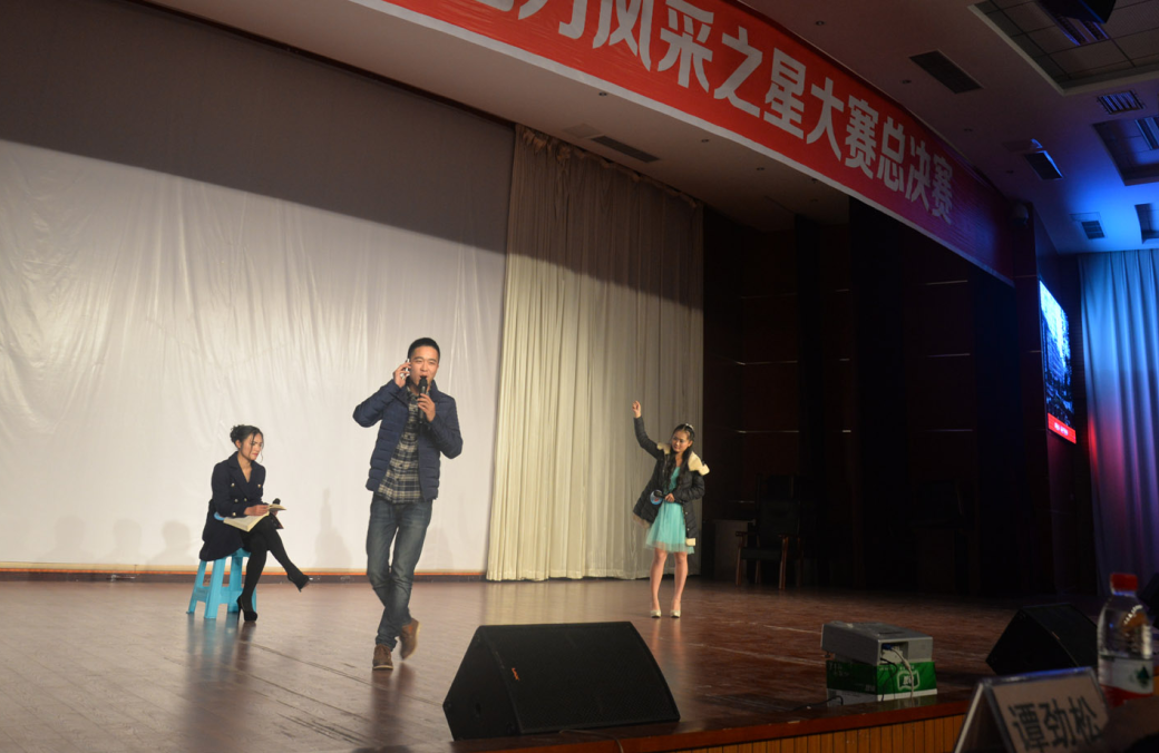 学院成功举办第五届魅力风采之星大赛