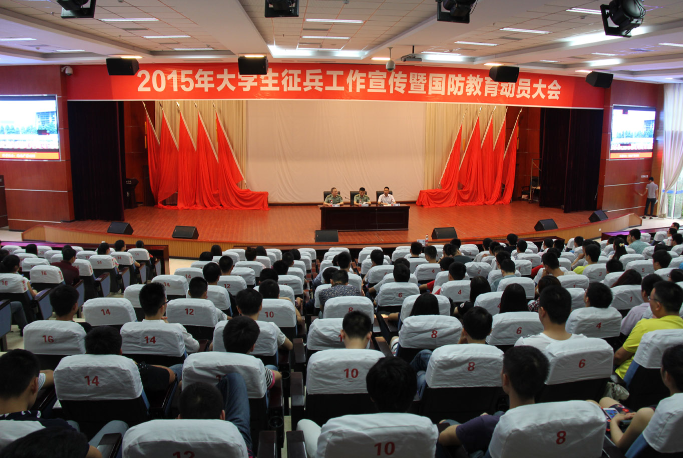 学院召开2015年大学生征兵工作宣传暨国防教育动员大会